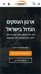 Mobile Screenshot of bizmakebiz.co.il