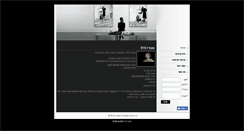 Desktop Screenshot of 919.bizmakebiz.co.il